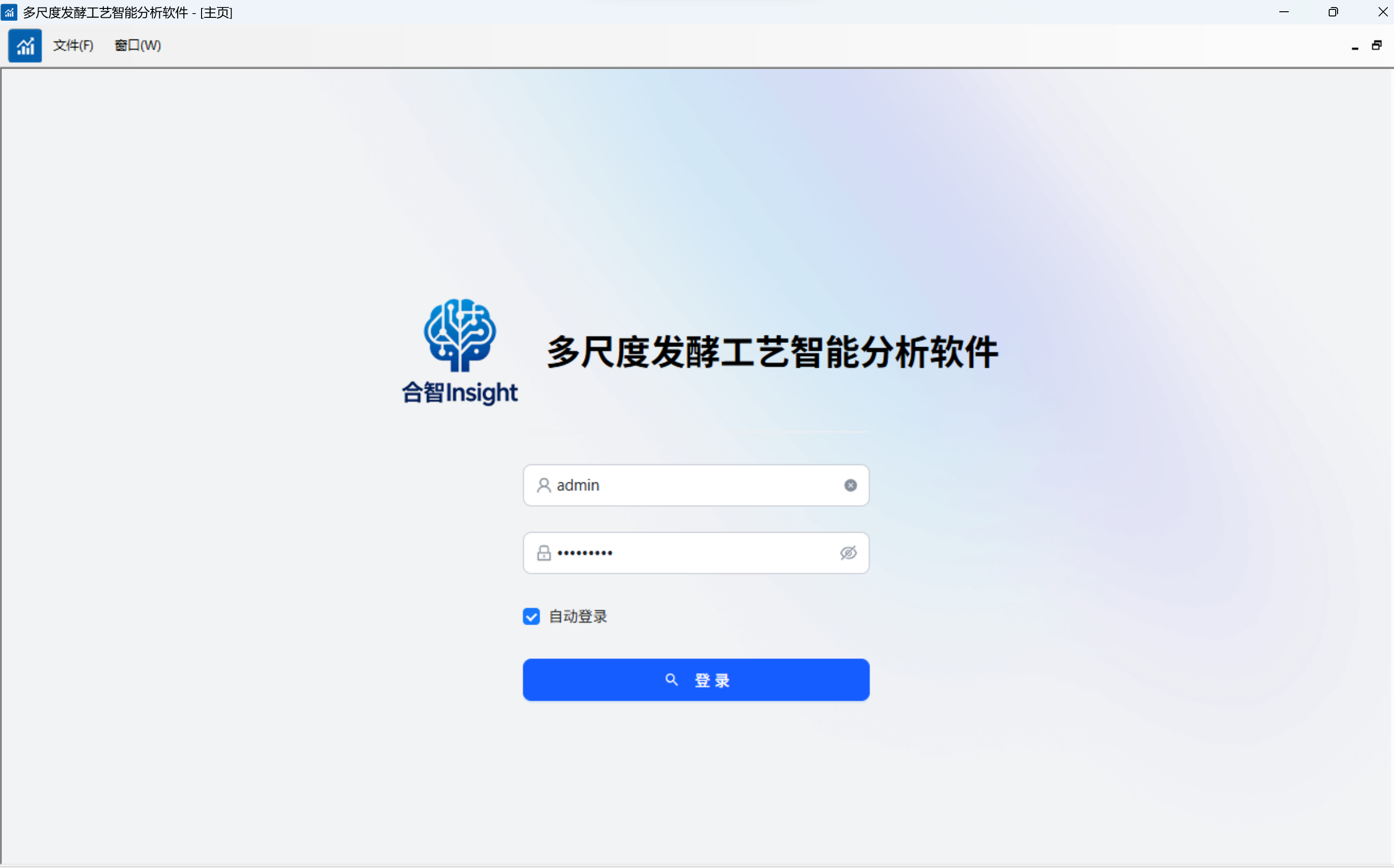 系统登录 · 合智 Insight